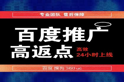 百度竞价推广运营策略调整实战案例分享
